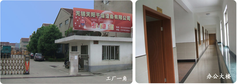 噴霧干燥設(shè)備--無錫天陽--www.ttyycc2.com